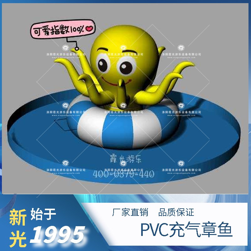 榆林PVC充气章鱼 (1)